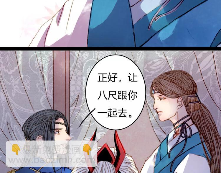 第20话 来自八尺的爱-第21话