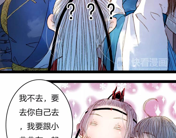 第20话 来自八尺的爱-第21话