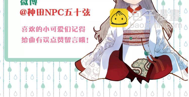 第20话 来自八尺的爱-第21话