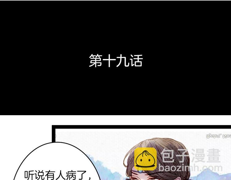 第20话 来自八尺的爱-第21话