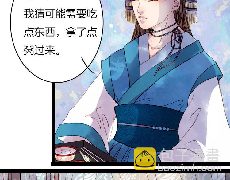 第20话 来自八尺的爱-第21话