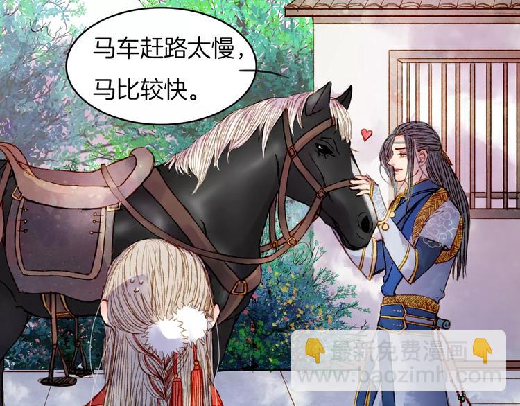 第22话 上路-第23话