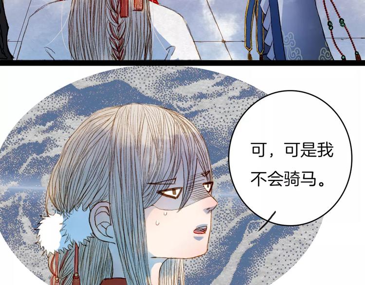 第22话 上路-第23话