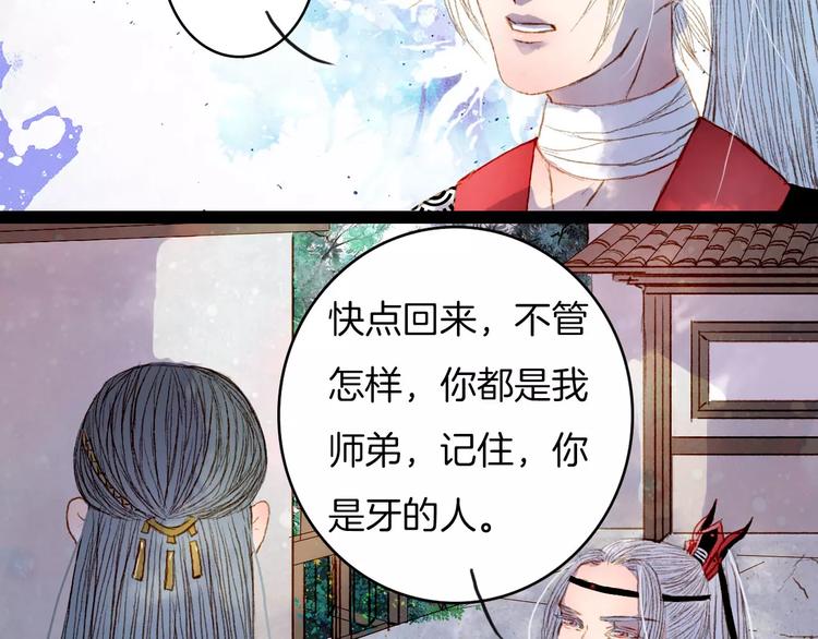 第22话 上路-第23话