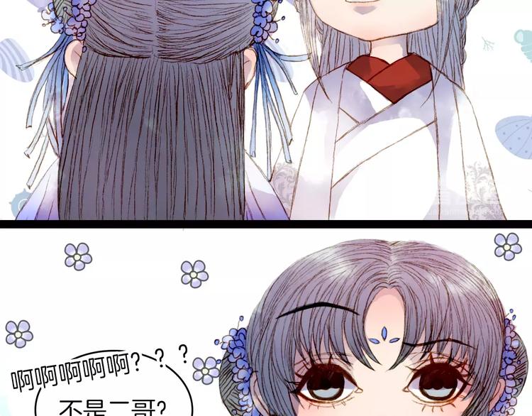 第24话 南风山庄-第25话