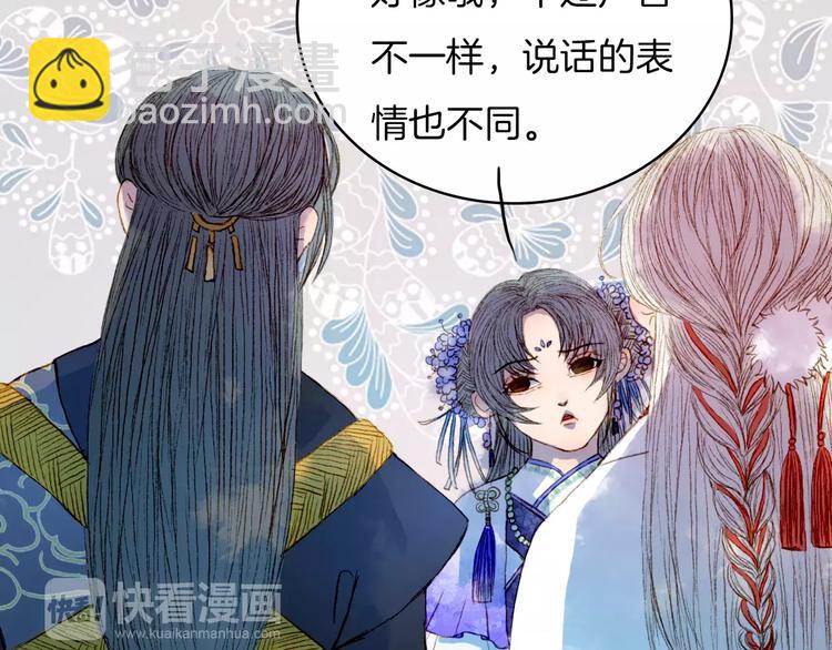 第24话 南风山庄-第25话