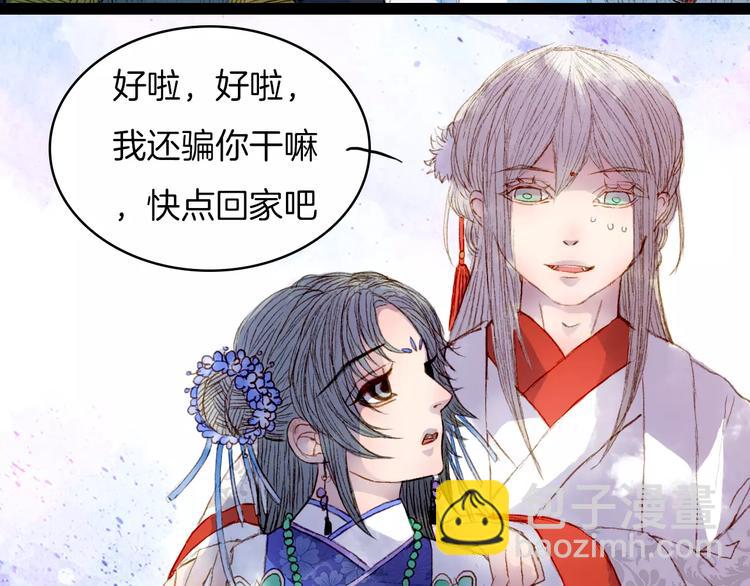 第24话 南风山庄-第25话