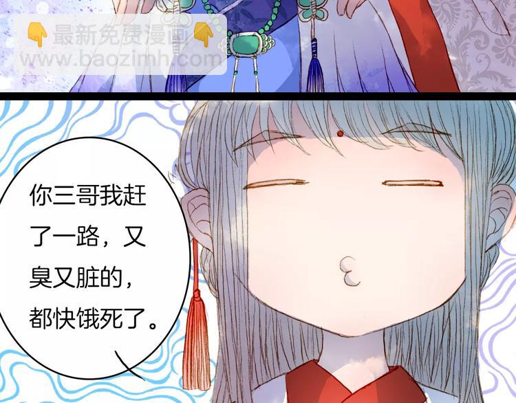 第24话 南风山庄-第25话