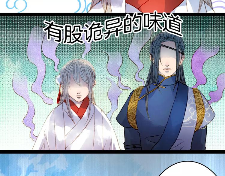 第24话 南风山庄-第25话