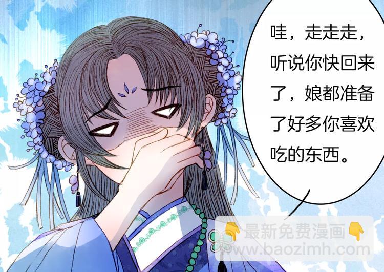 第24话 南风山庄-第25话