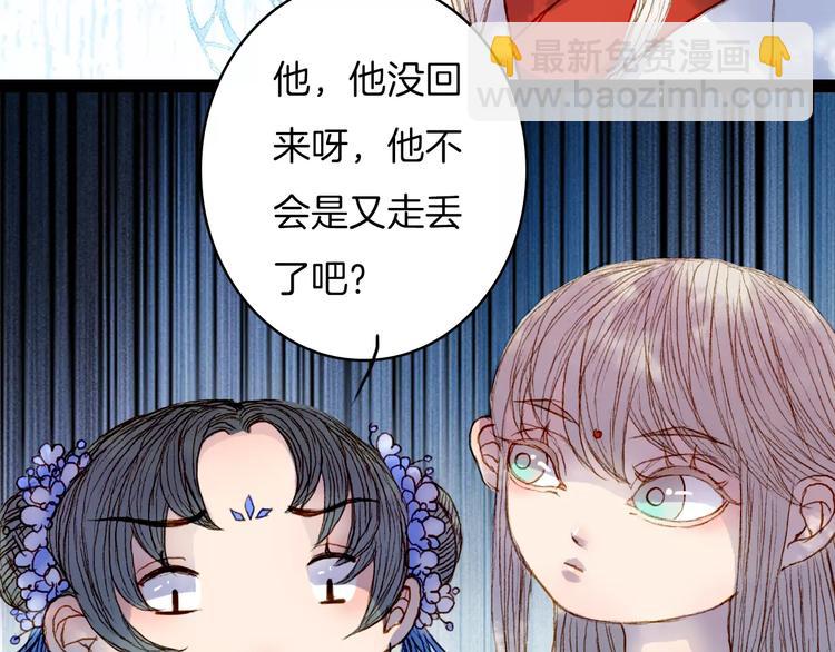 第24话 南风山庄-第25话