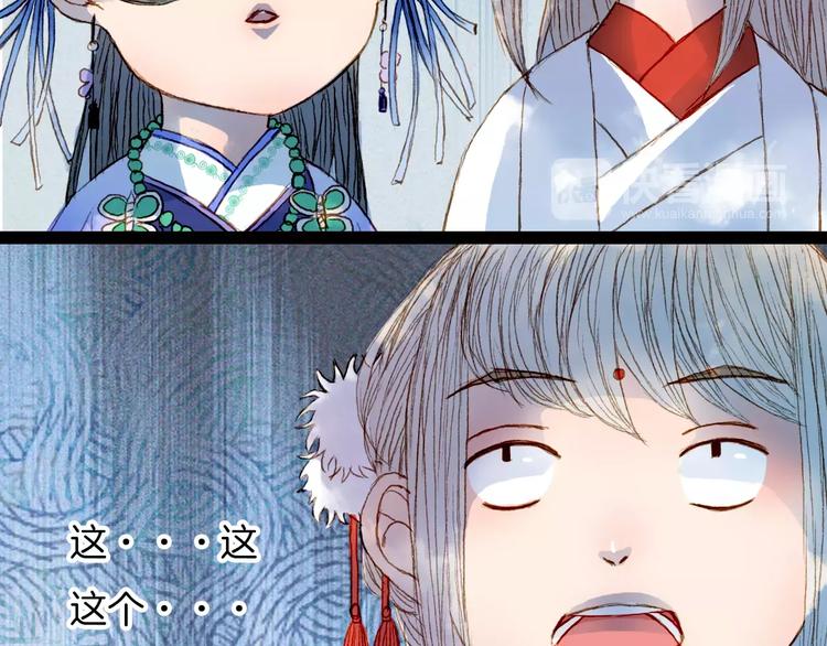 第24话 南风山庄-第25话