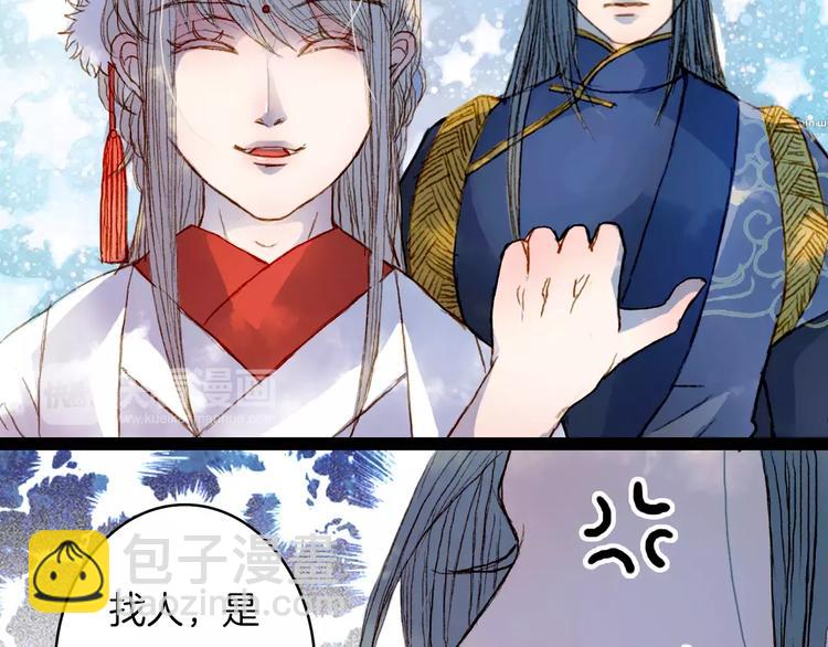 第24话 南风山庄-第25话