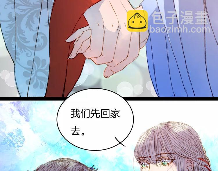 第24话 南风山庄-第25话