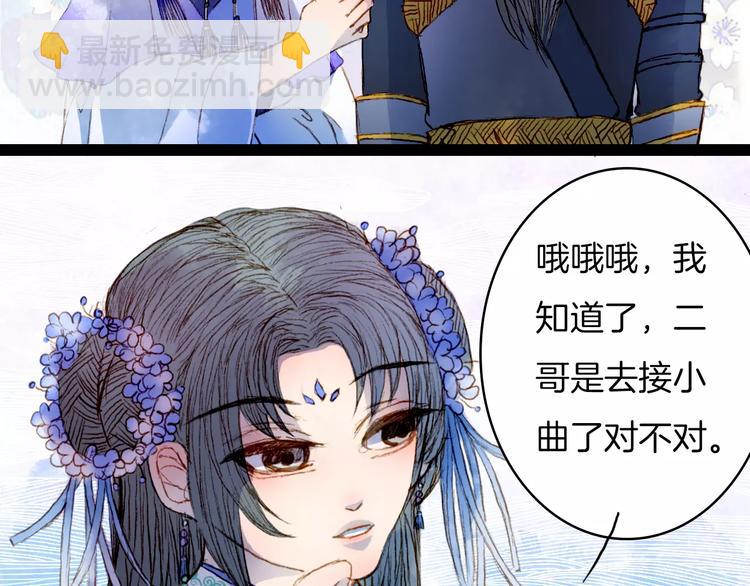 第24话 南风山庄-第25话