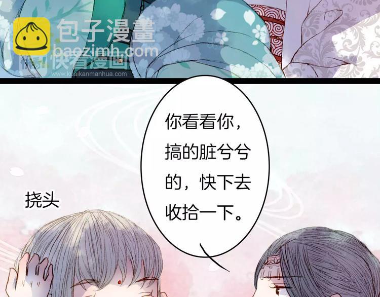 第26话 沐浴-第27话