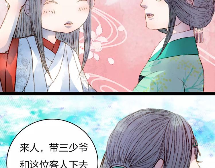 第26话 沐浴-第27话