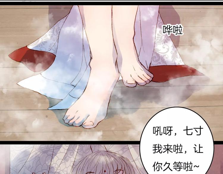 第26话 沐浴-第27话