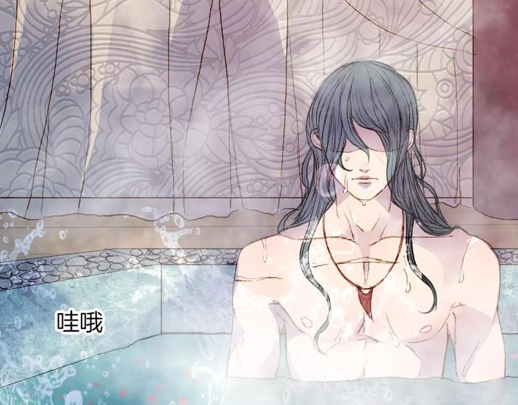 第26话 沐浴-第27话