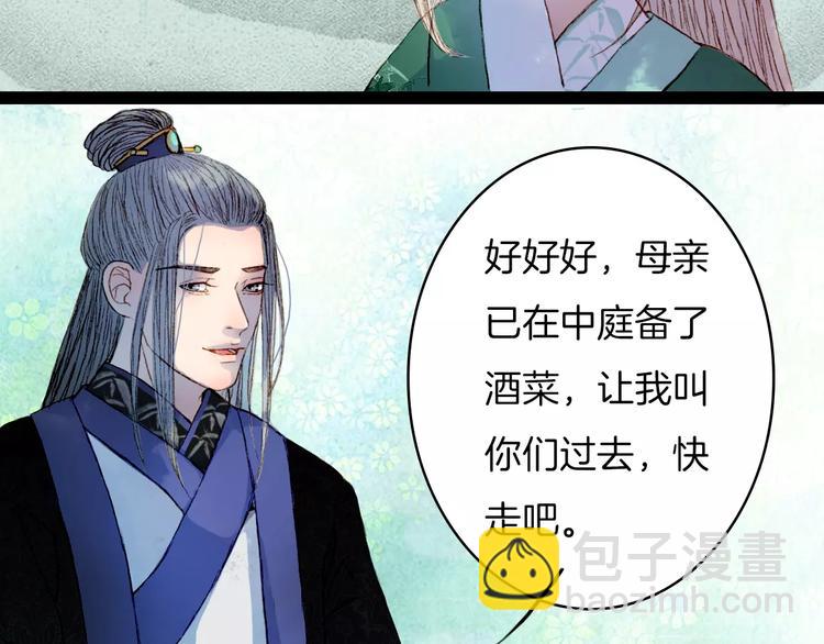 第28话 先吃再说-第29话