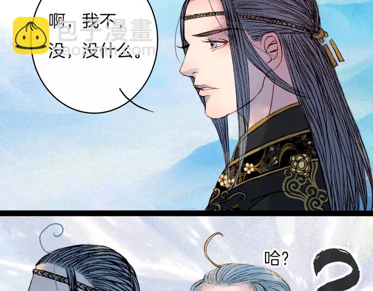 第28话 先吃再说-第29话