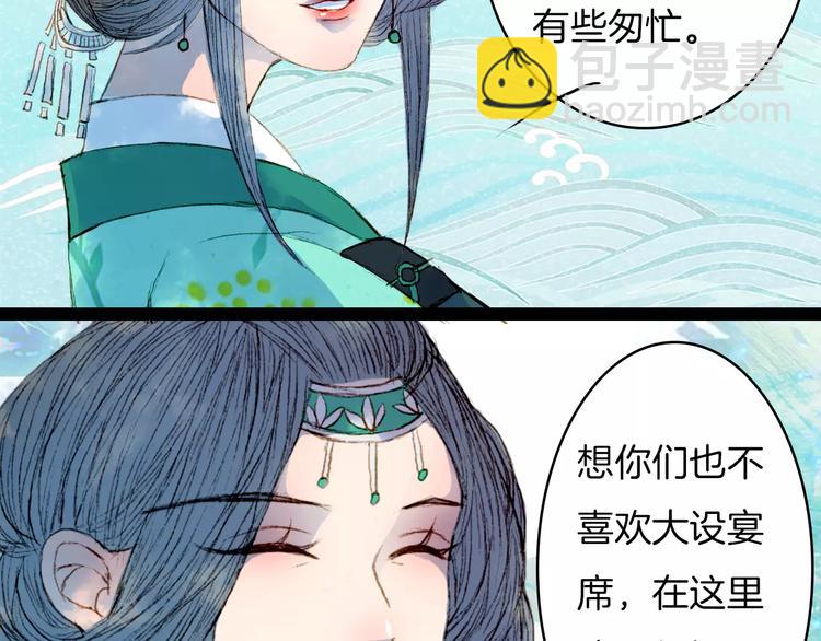 第28话 先吃再说-第29话