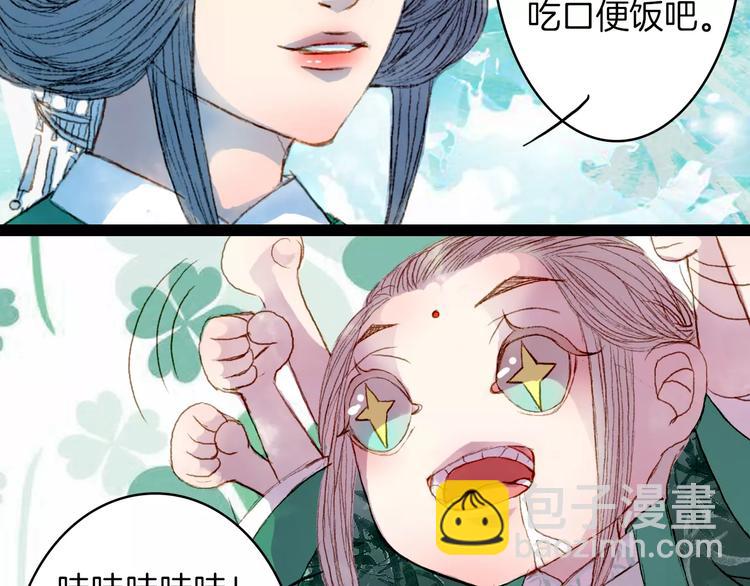 第28话 先吃再说-第29话