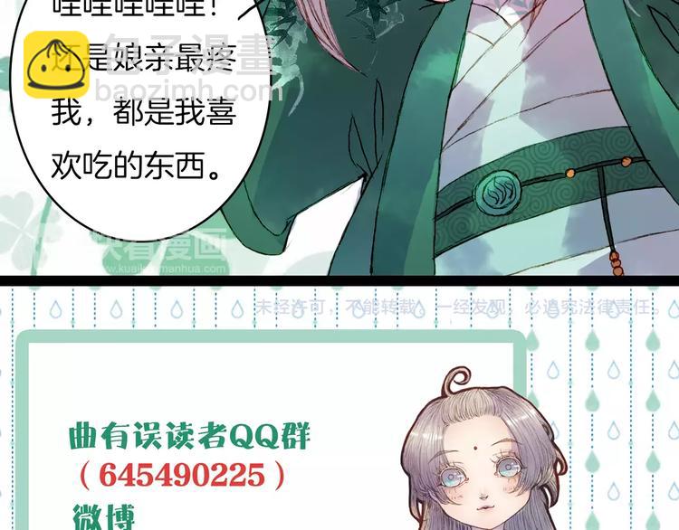 第28话 先吃再说-第29话