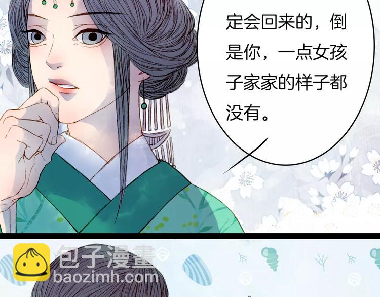 第30话 杜庄主久仰-第31话