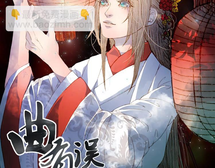 第30话 杜庄主久仰-第31话