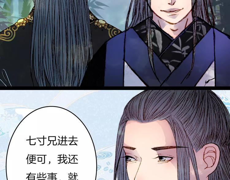 第30话 杜庄主久仰-第31话