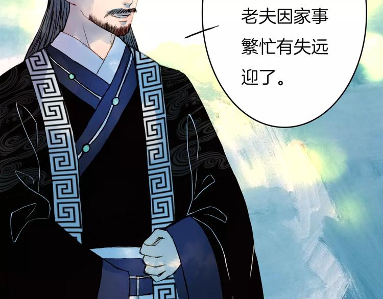 第30话 杜庄主久仰-第31话