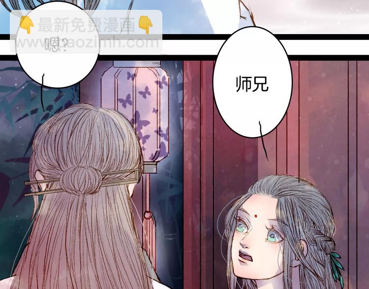 第36话 白鸢的回忆-第37话