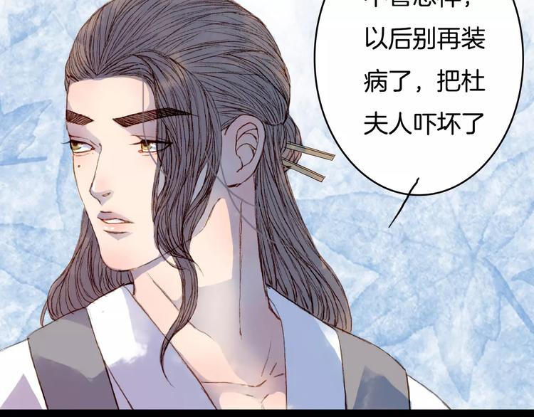 第36话 白鸢的回忆-第37话