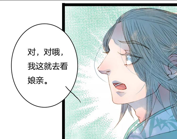 第36话 白鸢的回忆-第37话