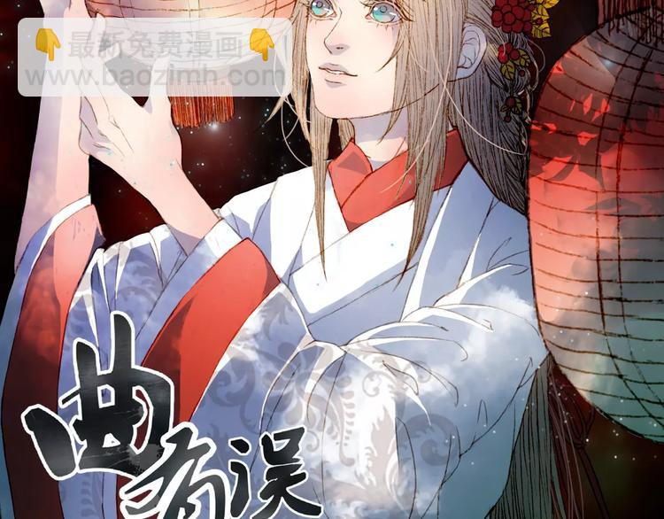 第36话 白鸢的回忆-第37话