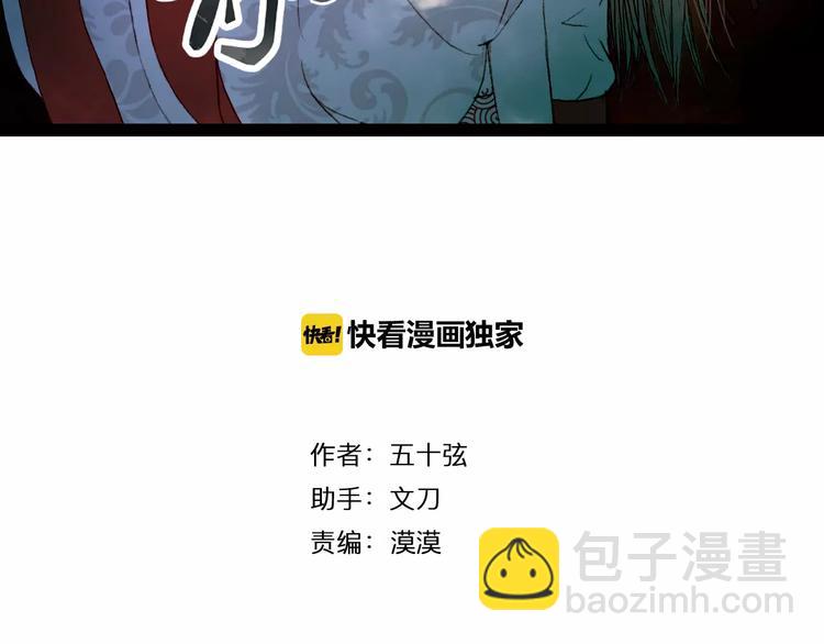 第36话 白鸢的回忆-第37话
