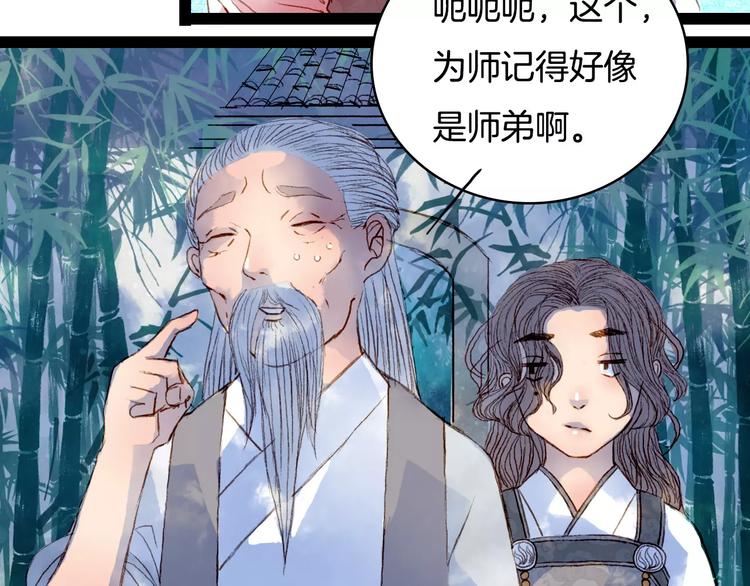 第36话 白鸢的回忆-第37话