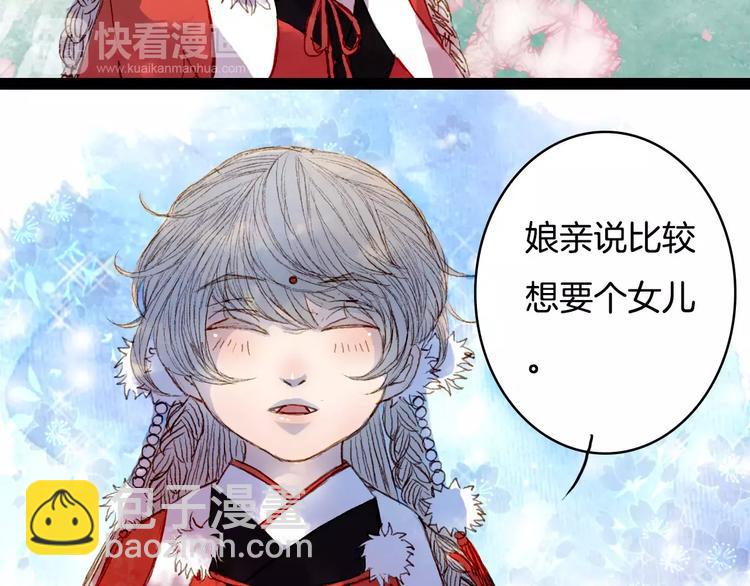 第36话 白鸢的回忆-第37话