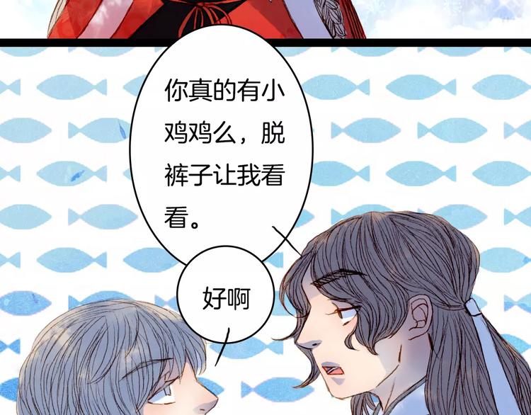 第36话 白鸢的回忆-第37话