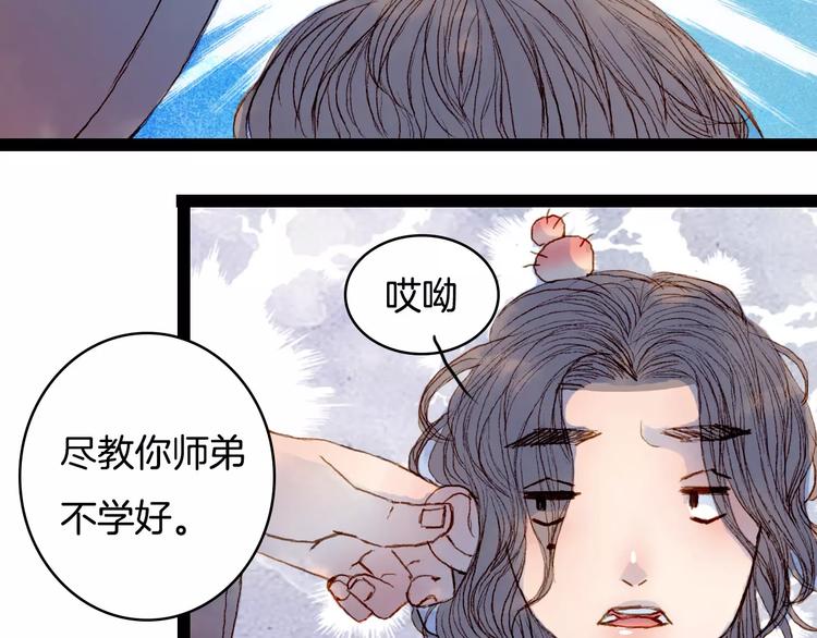 第36话 白鸢的回忆-第37话