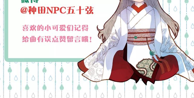 第36话 白鸢的回忆-第37话