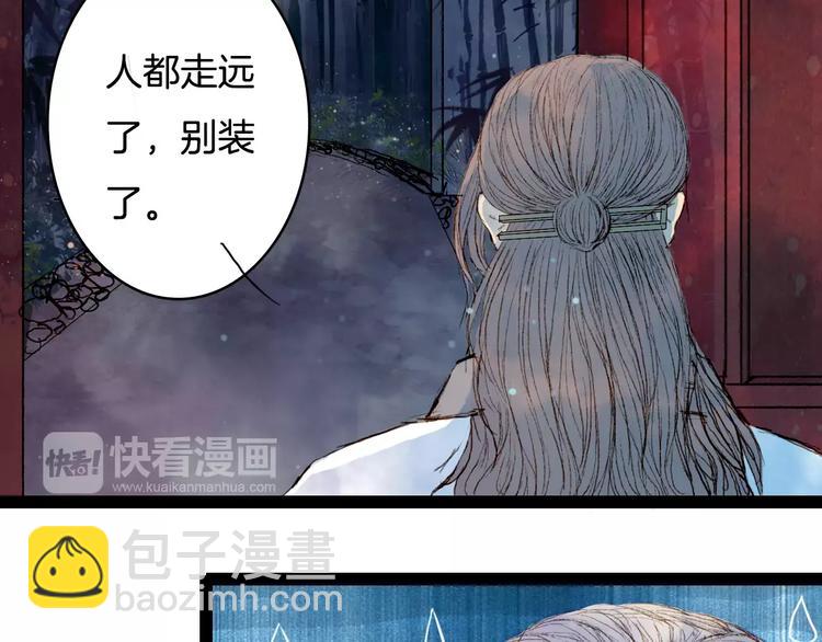 第36话 白鸢的回忆-第37话