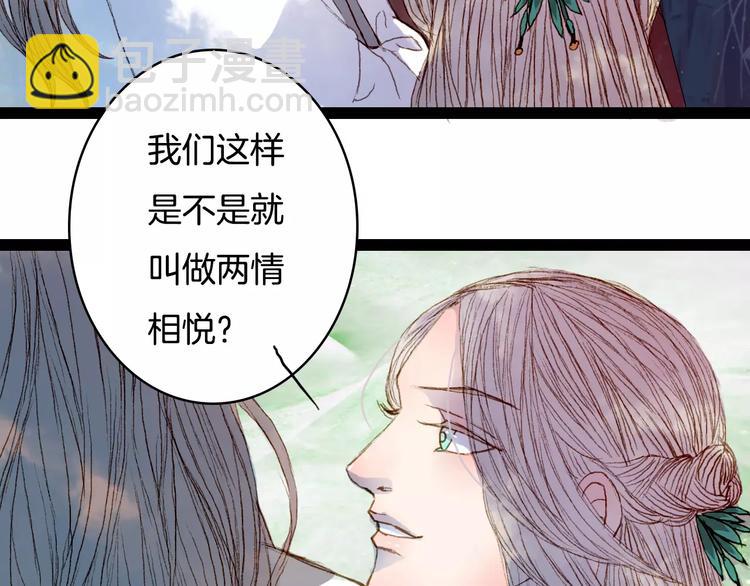 第36话 白鸢的回忆-第37话