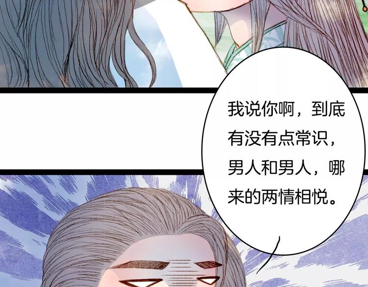 第36话 白鸢的回忆-第37话