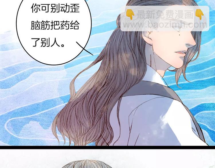 第38话 师父的宝贝-第39话