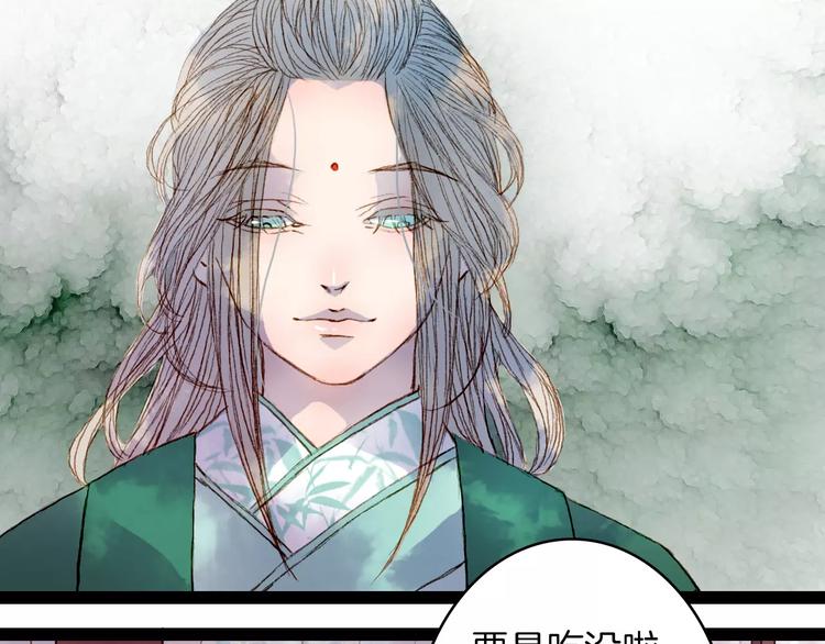 第38话 师父的宝贝-第39话