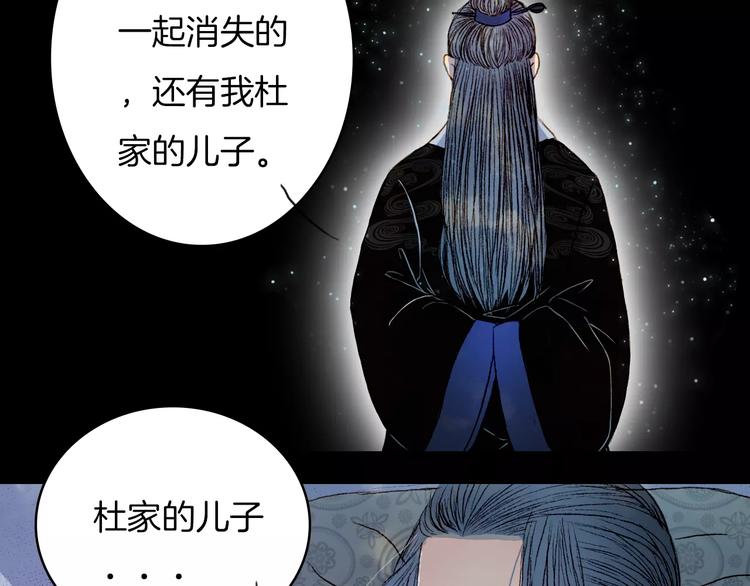 第38话 师父的宝贝-第39话