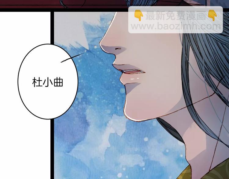 第38话 师父的宝贝-第39话