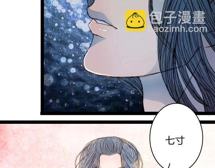 第38话 师父的宝贝-第39话